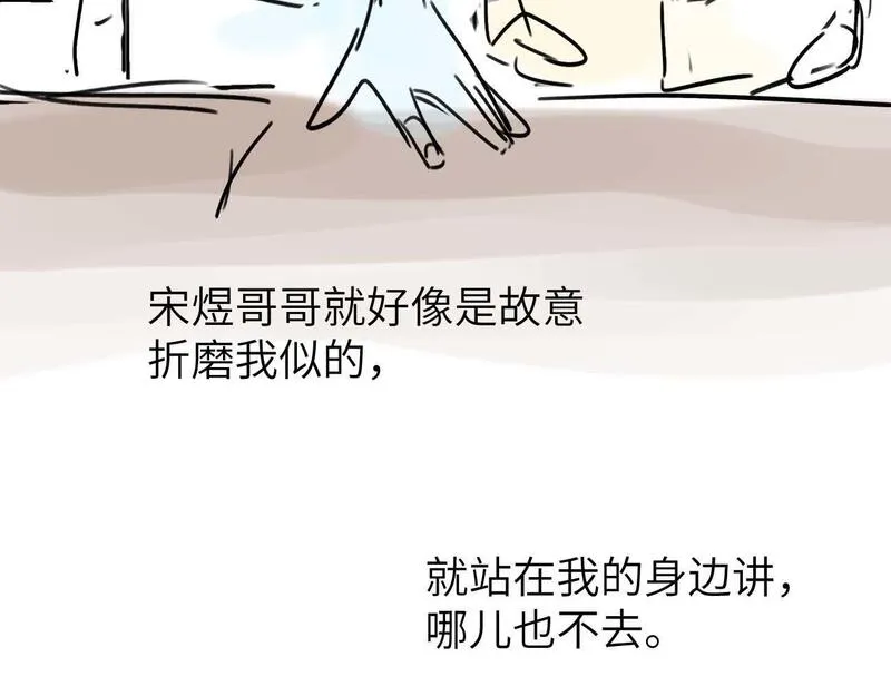 可爱过敏原66章补车原文漫画,第20话 哥哥怎么会在这？84图