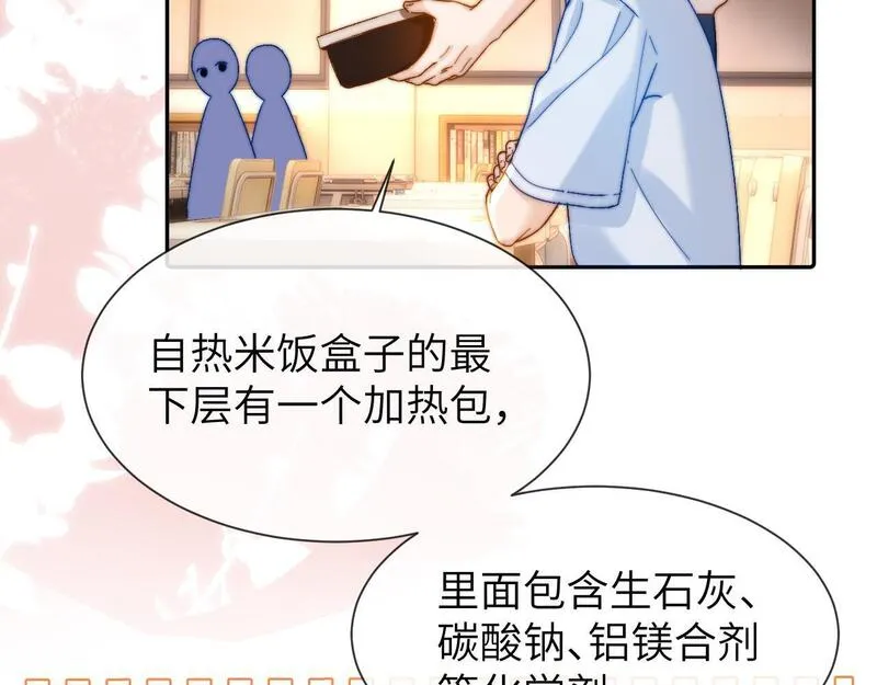 可爱过敏原小说什么时候有车漫画,第27期 特别企划：乐知时团宠日记73图