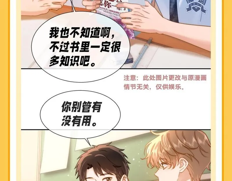 可爱过敏原未删减笔趣阁在线阅读漫画,第29期 特别企划：如果改掉漫画的原台词&middot;&middot;&middot;&middot;&middot;&middot;4图