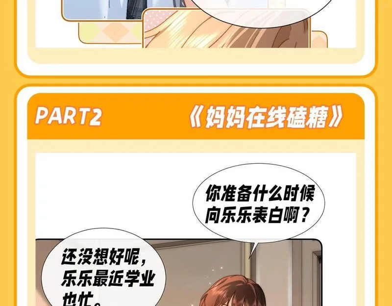 可爱过敏原未删减笔趣阁在线阅读漫画,第29期 特别企划：如果改掉漫画的原台词&middot;&middot;&middot;&middot;&middot;&middot;7图