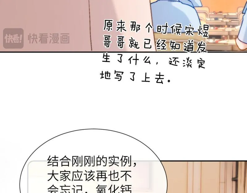 可爱过敏原无删减漫画,第22话 哥哥的超宠摸头杀13图