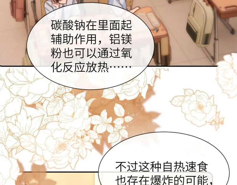 可爱过敏原无删减漫画,第22话 哥哥的超宠摸头杀7图