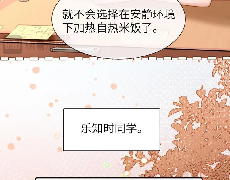 可爱过敏原无删减漫画,第22话 哥哥的超宠摸头杀29图