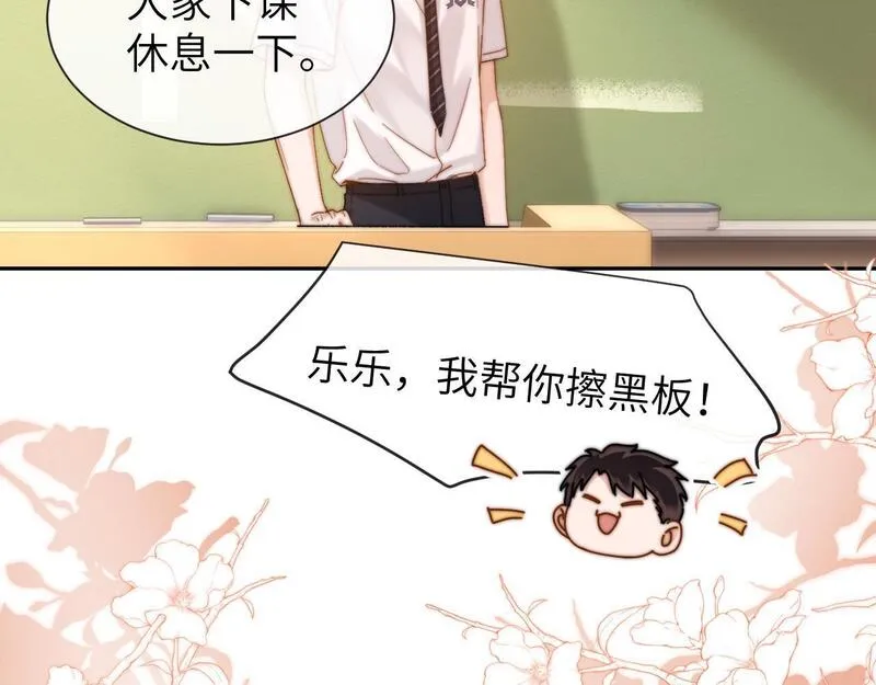 可爱过敏原无删减漫画,第22话 哥哥的超宠摸头杀63图