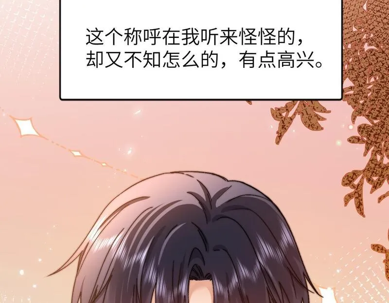 可爱过敏原无删减漫画,第22话 哥哥的超宠摸头杀30图