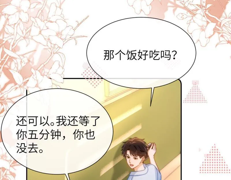 可爱过敏原无删减漫画,第22话 哥哥的超宠摸头杀64图