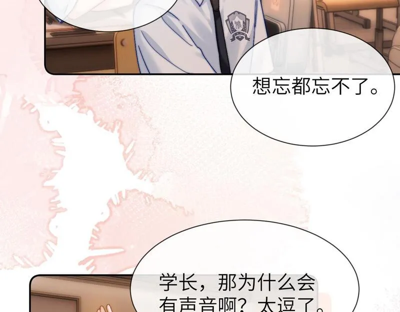 可爱过敏原无删减漫画,第22话 哥哥的超宠摸头杀15图