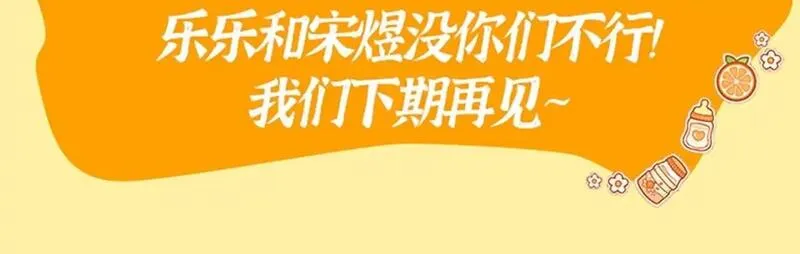 可爱过敏原无删减漫画,第33期 搞点事：读者作品展示28图