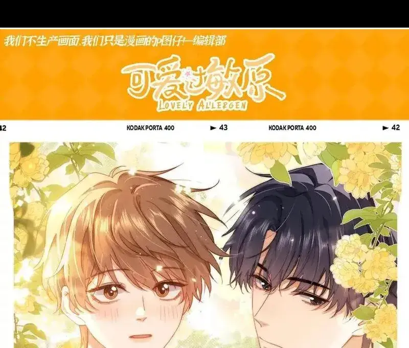 可爱过敏原漫画,第39期 特别企划：乐乐带你趣味学习！1图