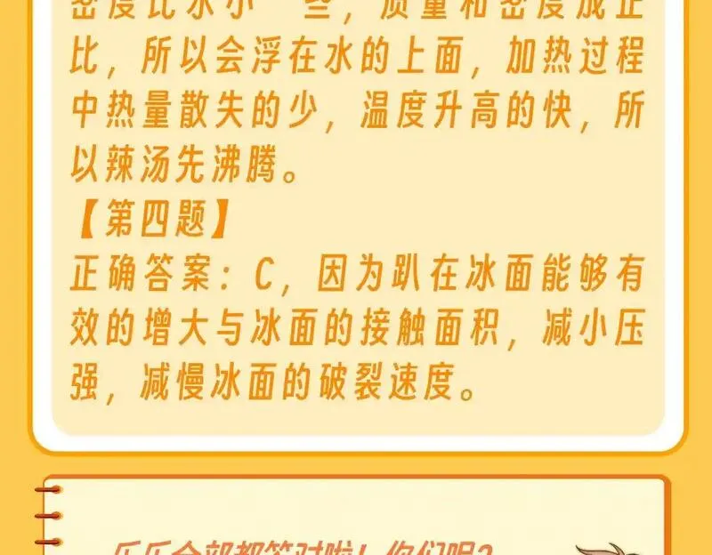 可爱过敏原漫画,第39期 特别企划：乐乐带你趣味学习！10图