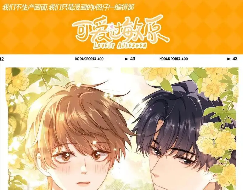 可爱过敏原无删减漫画,第41期 特别企划：来看QQ人表情包！1图