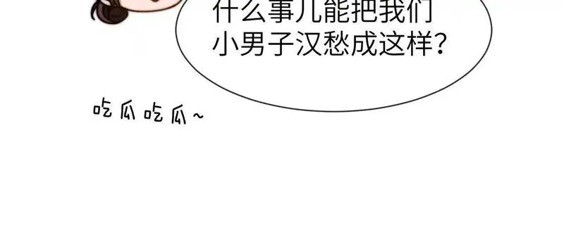 可爱过敏原未删减笔趣阁在线阅读漫画,第25话 男友力爆棚86图