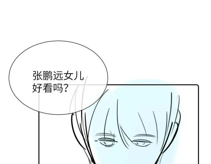 可爱过敏原未删减笔趣阁在线阅读漫画,第25话 男友力爆棚93图