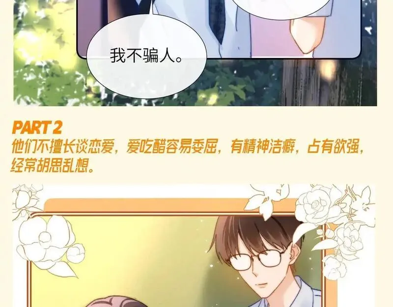 可爱过敏原漫画,第47期 搞点事：乐知时星座分析之天秤座8图