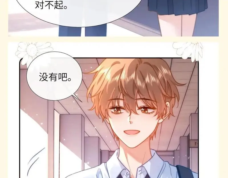 可爱过敏原漫画,第47期 搞点事：乐知时星座分析之天秤座5图