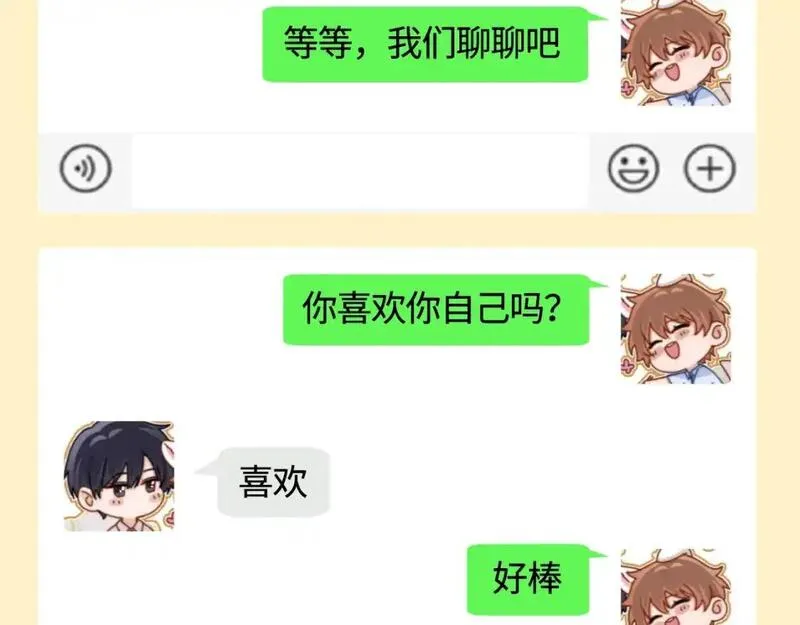 可爱过敏原无删减漫画,第54期 搞点事：这世界是一个巨大的代餐工厂8图