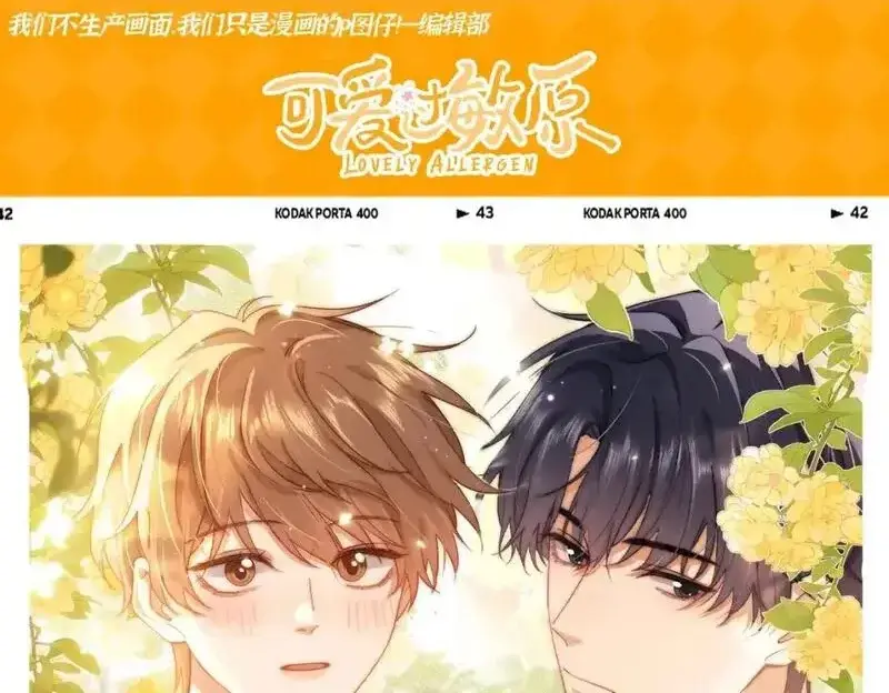 可爱过敏原漫画,第59期 搞点事：捡到了乐知时的手机1图