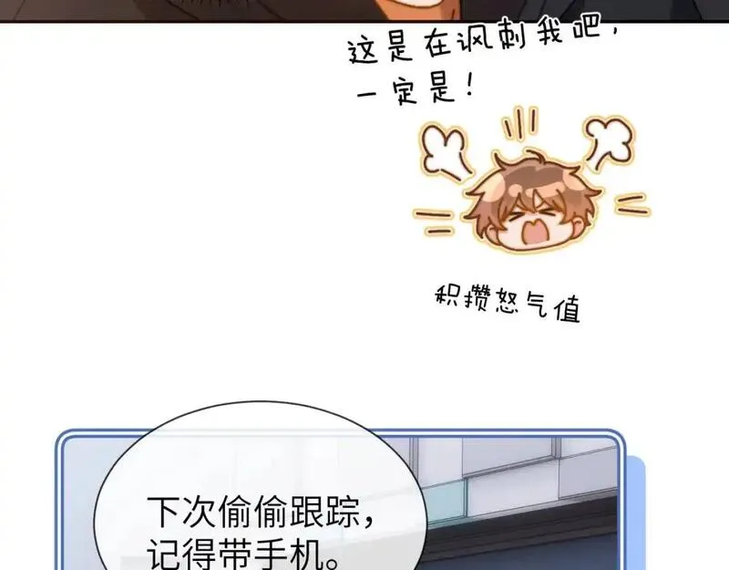 可爱过敏原无删除稚楚笔趣阁张节不重复漫画,第28话 嘴硬心软的失物招领46图