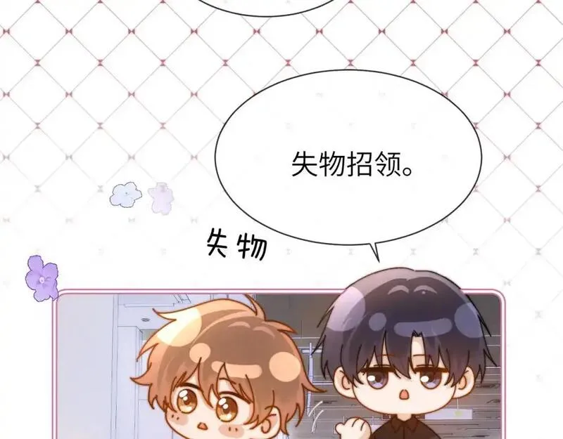 可爱过敏原无删除稚楚笔趣阁张节不重复漫画,第28话 嘴硬心软的失物招领14图