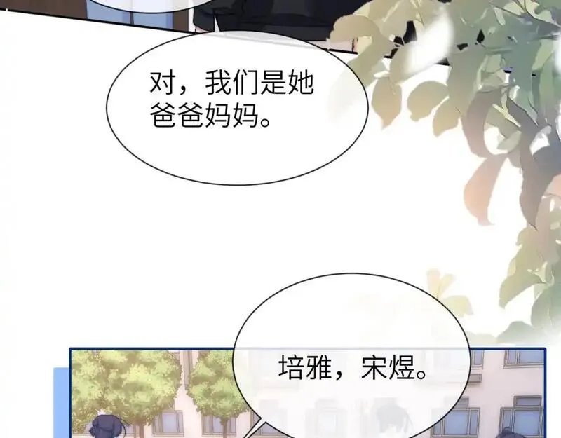 可爱过敏原无删除稚楚笔趣阁张节不重复漫画,第28话 嘴硬心软的失物招领87图