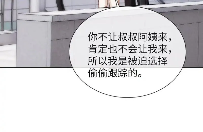 可爱过敏原无删除稚楚笔趣阁张节不重复漫画,第28话 嘴硬心软的失物招领20图