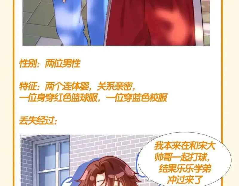 可爱过敏原漫画,第64期 搞点事：可爱过敏原寻人启事6图