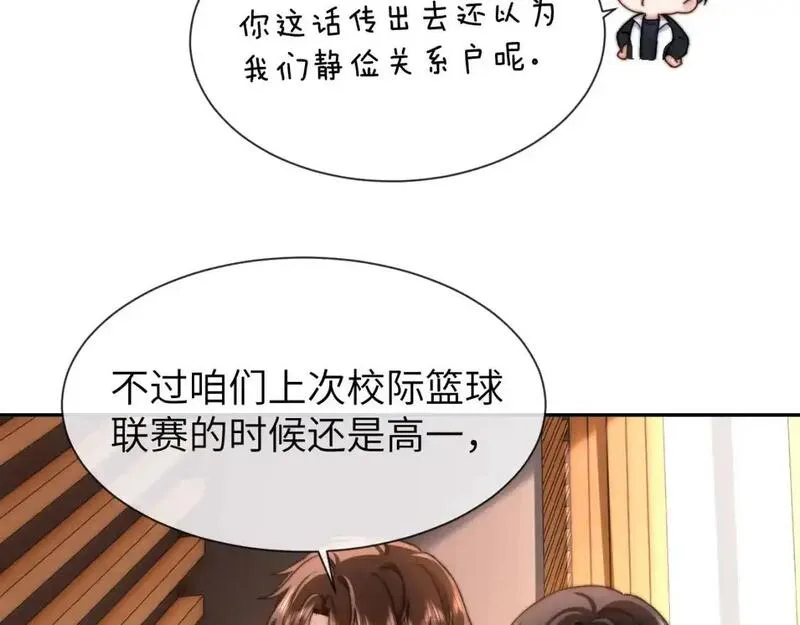 可爱过敏原小说什么时候有车漫画,第29话 他山之时，可以&hellip;&hellip;10图