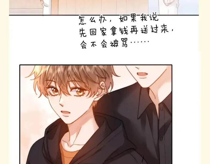 可爱过敏原未删减笔趣阁在线阅读漫画,第67期 特别企划：小情侣之间的巴普洛夫效应15图