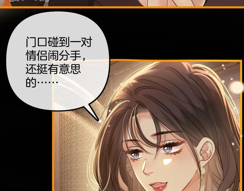 明天也喜欢你叶非夜漫画,第1话 女海王VS渣男？29图