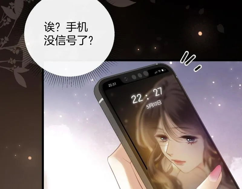 明天也喜欢你叶非夜漫画,第1话 女海王VS渣男？50图