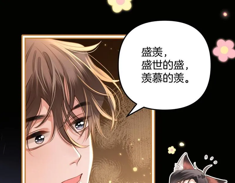 明天也喜欢你叶非夜漫画,第1话 女海王VS渣男？66图