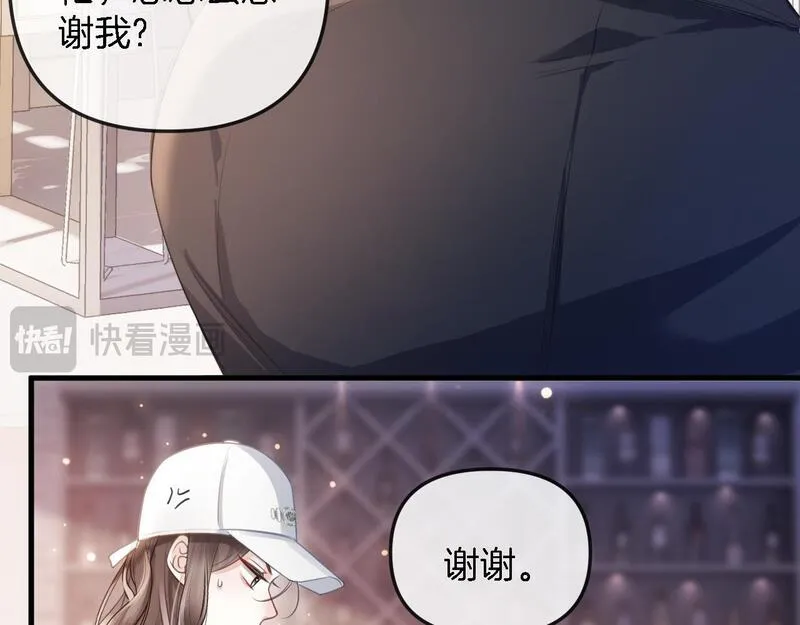 明天也喜欢你叶非夜漫画,第1话 女海王VS渣男？101图