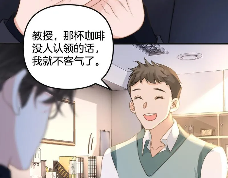 明天也喜欢你叶非夜漫画,第2话 欲擒故纵？拿下！80图