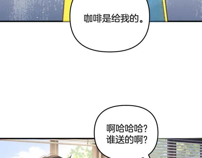 明天也喜欢你叶非夜漫画,第2话 欲擒故纵？拿下！83图