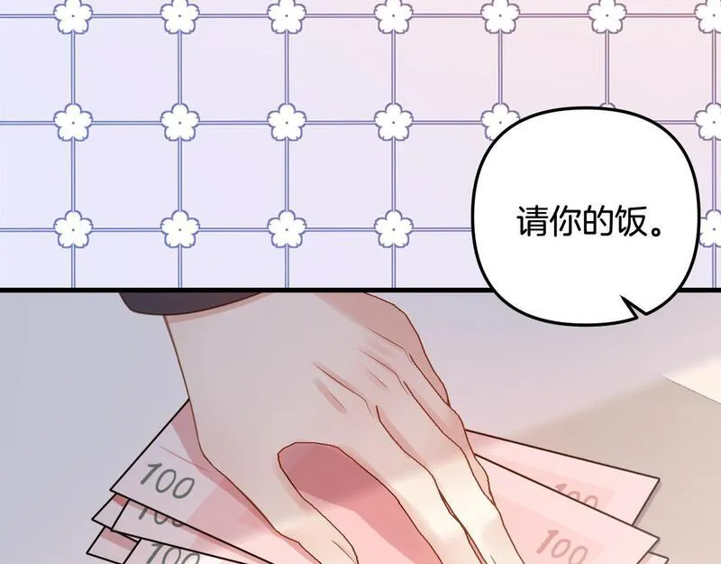 明天也喜欢你叶非夜漫画,第2话 欲擒故纵？拿下！20图