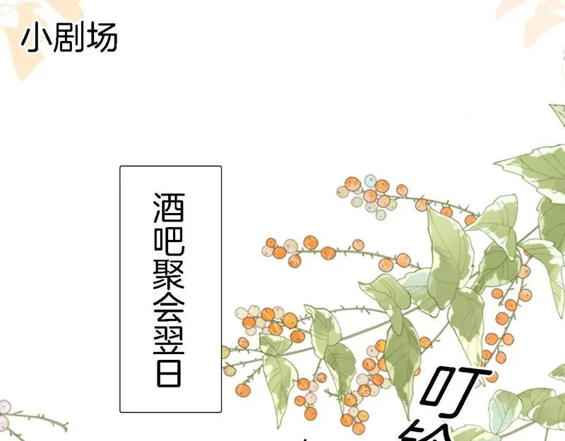 明天也喜欢你叶非夜漫画,第2话 欲擒故纵？拿下！89图