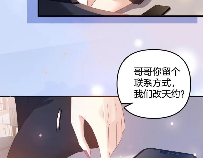 明天也喜欢你叶非夜漫画,第2话 欲擒故纵？拿下！12图