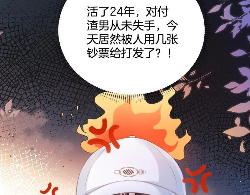 明天也喜欢你叶非夜漫画,第2话 欲擒故纵？拿下！43图