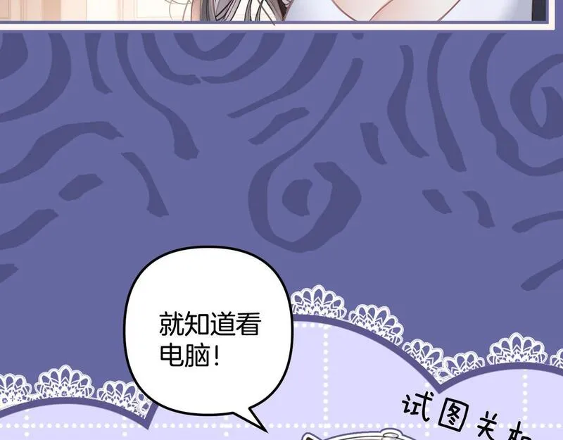 明天也喜欢你叶非夜漫画,第2话 欲擒故纵？拿下！28图