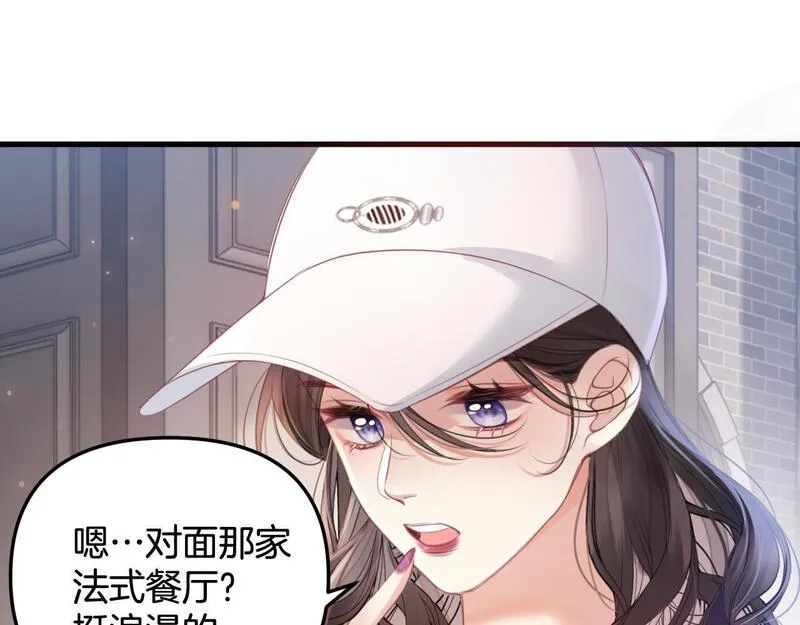 明天也喜欢你叶非夜漫画,第2话 欲擒故纵？拿下！16图