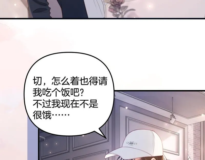 明天也喜欢你叶非夜漫画,第2话 欲擒故纵？拿下！10图