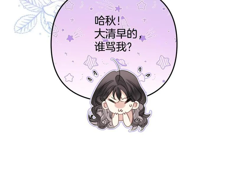 明天也喜欢你叶非夜漫画,第2话 欲擒故纵？拿下！101图