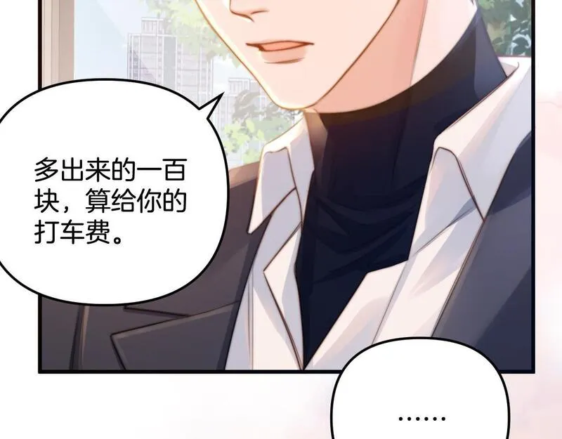 明天也喜欢你叶非夜漫画,第2话 欲擒故纵？拿下！25图