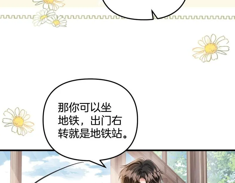 明天也喜欢你叶非夜漫画,第2话 欲擒故纵？拿下！39图