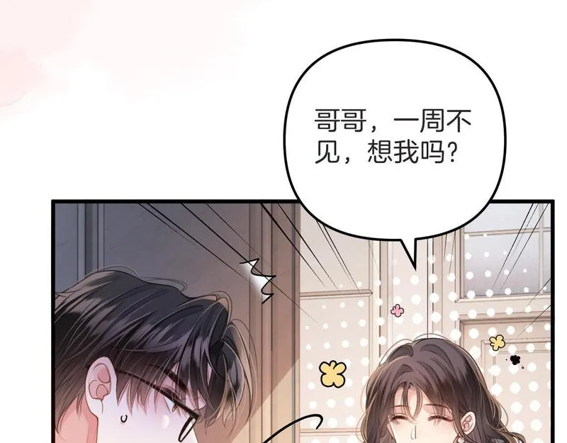 明天也喜欢漫画,第3话 你也想要么么哒？48图