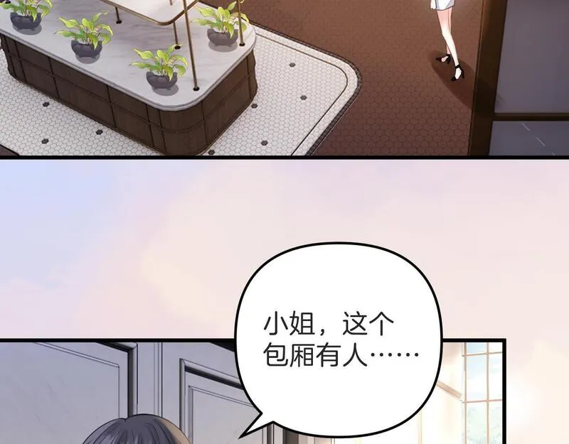 明天也喜欢漫画,第3话 你也想要么么哒？46图