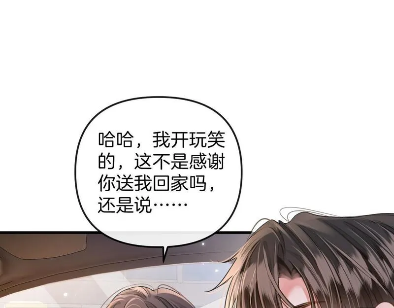 明天也喜欢漫画,第3话 你也想要么么哒？109图