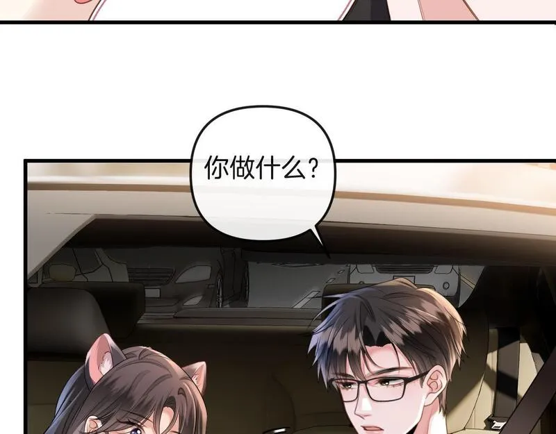 明天也喜欢漫画,第3话 你也想要么么哒？103图