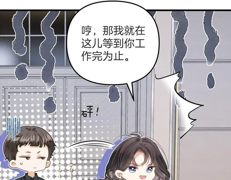 明天也喜欢漫画,第3话 你也想要么么哒？69图