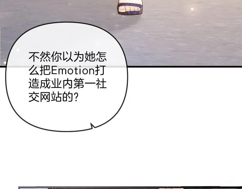 明天也喜欢漫画,第3话 你也想要么么哒？7图